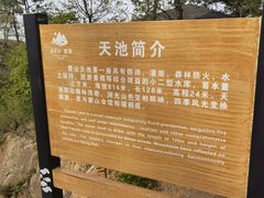-沂蒙山旅游区云蒙景区(蒙山国家森林公园)