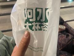 -阿水大杯茶(高新万达金街二店)