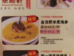 -又一间茶点轩(百汇广场店)