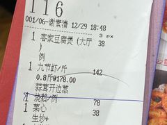 -御口福(王圣堂店)