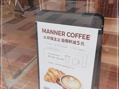 -Manner Coffee(芮欧百货店)