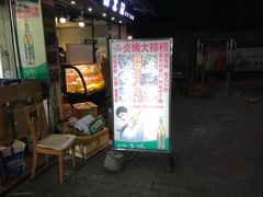 -贞姨美食·老字号海鲜大排档