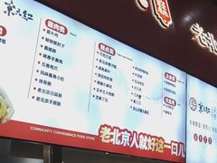 -京天红酒家(虎坊路店)