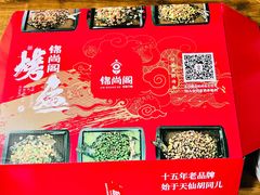 -锦尚阁烤鱼(望京新荟城店)