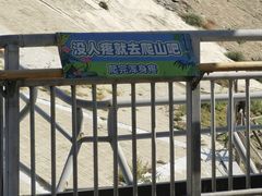 -大青山野生动物园