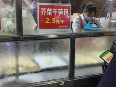 -袁大头包子(光华路店)