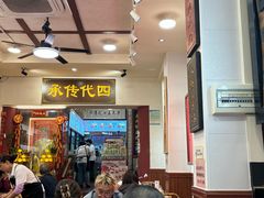 -芋包王闽南茶楼(八市店)