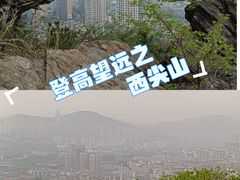 -西尖山公园