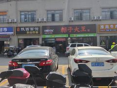 -召稼楼永茂昌粽子大王