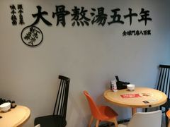 -味千拉面(上海松江二店)