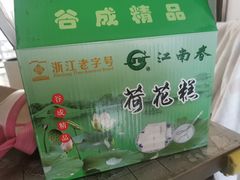 -江南春(中山中路店)