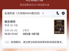 -金逸影城(大悦城IMAX激光店)