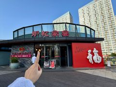 -炉忆家宴·和昌里生日餐厅