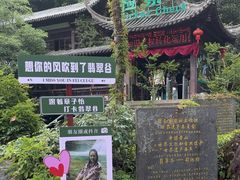 -黄山翡翠谷景区