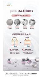-SKIN79皮肤管理中心