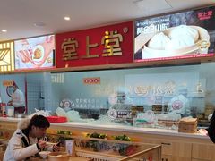 -堂上堂(益民街店)