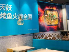 -半天妖烤鱼(槐房万达店)