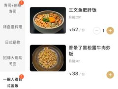 -沼津港精致料理·寿喜烧·烧鸟(龙湖南桥天街日料榜单店)