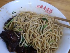 -泰顺江南春面馆