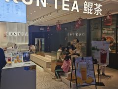 门面-KUNCHA鲲茶·江西制茶(铜锣湾店)