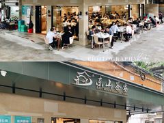 -东山茶寮(新安店)