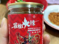 -冒椒火辣(奎星楼街店)
