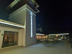 -象山黄金海岸雷迪森酒店