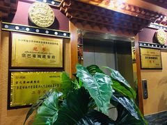 -宗巴雍姆藏餐府