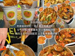 -华威约饭街