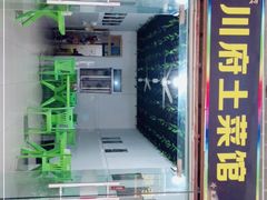 -巢湖名吃·徽府农家菜(半汤店)