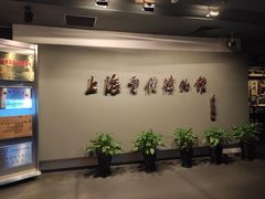 -上海电信博物馆