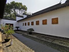 -程十发艺术馆