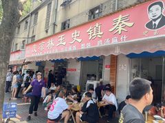 -秦镇史玉林凉皮(翡丽城店)