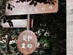 -李叔同故居纪念馆