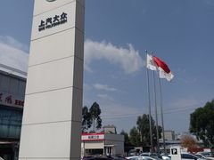 -英茂上汽大众4S店(白龙寺店)