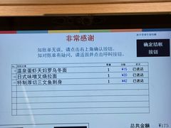 -滨寿司(高新伊藤店)