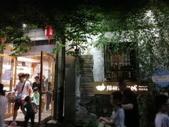 -猫的天空之城概念书店(苏州平江店)