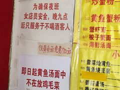 -明呈黄鱼面馆(斜土路店)