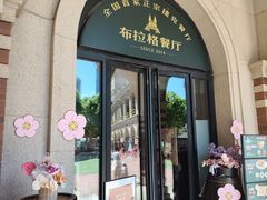 -布拉格餐厅· 中欧捷克菜(全国首店)