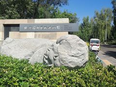 -北京石刻艺术博物馆(五塔寺)