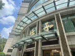 -马旺子酒楼
