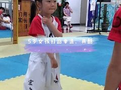 -嗨动跆拳道体能馆(菜百店)