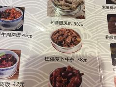 菜单-黄祥华养生堂·炖汤·营养蒸饭(岭南天地店)