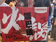 -丁家坡洋芋·观音桥好吃街A区(全国总店)