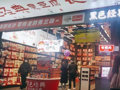 -黑色经典臭豆腐·湖南特产(坡子街店)