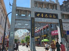 -老鼎丰(靖宇街总店)