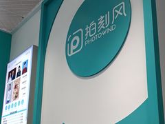 -拍刻风照相馆(花都融创店)