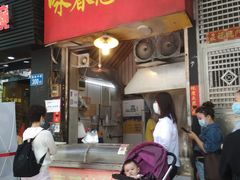 门面-咏春葱油饼(德政中路店)