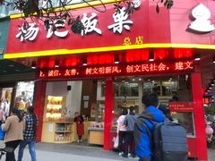 门面-杨记板栗(天虹总店)