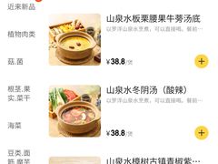 -十二舍·湯物素煮(江泰潤政店)
